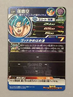 Super Saiyan Blue Son Goku SH8-HCP1 CP Card Super Dragon Ball Heroes Japanese - Image 2