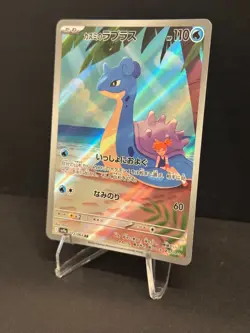 Misty's Lapras - sv9a 072 AR - Japanese - Pokemon Card - Heat Wave Arena - Image 2