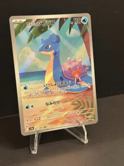 Misty's Lapras - sv9a 072 AR - Japanese - Pokemon Card - Heat Wave Arena - Image 3