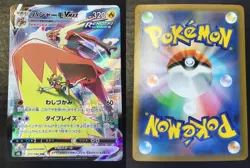 Pokemon Card BLAZIKEN VMAX #217 CSR Full Art VMAX Climax Japanese S8b - Image 3