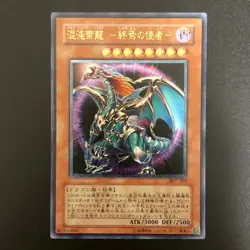 NM Chaos Emperor Dragon Ultimate Rare BPT-J02 Yu-Gi-Oh Card Japanese - Image 1