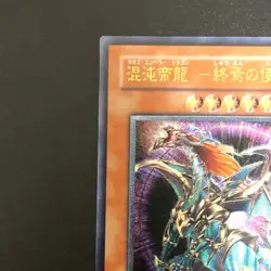 NM Chaos Emperor Dragon Ultimate Rare BPT-J02 Yu-Gi-Oh Card Japanese - Image 3