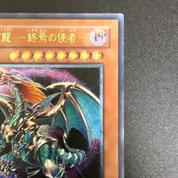 NM Chaos Emperor Dragon Ultimate Rare BPT-J02 Yu-Gi-Oh Card Japanese - Image 4