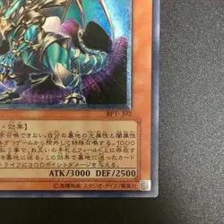 NM Chaos Emperor Dragon Ultimate Rare BPT-J02 Yu-Gi-Oh Card Japanese - Image 5