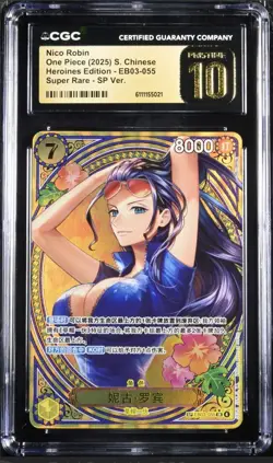 Chinese One Piece Nico Robin Heroines Edition EB03-055 SP CGC 10 Pristine - Image 1
