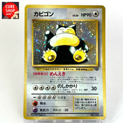 【LP】Pokemon Card Japanese Snorlax Jungle Holo Vintage Rare Old Back No.143 HL108 - Image 1