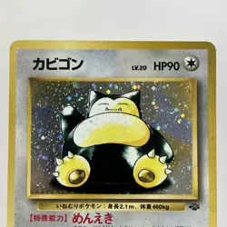 【LP】Pokemon Card Japanese Snorlax Jungle Holo Vintage Rare Old Back No.143 HL108 - Image 2