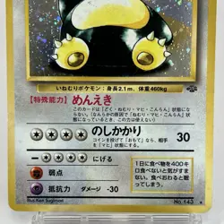 【LP】Pokemon Card Japanese Snorlax Jungle Holo Vintage Rare Old Back No.143 HL108 - Image 3