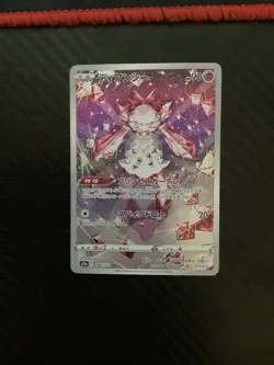 Pokemon Card Diancie 186/172 VSTAR Universe JAP japanese Near Mint NM - Image 1