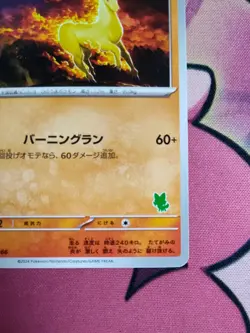 Rapidash 008/066 Sprigatito Stamped Deck Exclusive Japanese Pokemon Card - Image 2