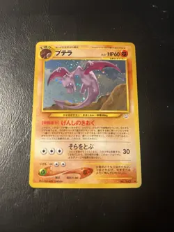 Aerodactyl Pokemon Card Japanese No.142 Neo Revelation Vintage Holo - Image 1