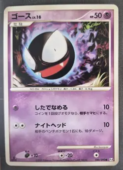 Gastly 040/090 Advent of Arceus 1st Edition Pt4 Japanese Pokemon TCG Card - NM - Image 1