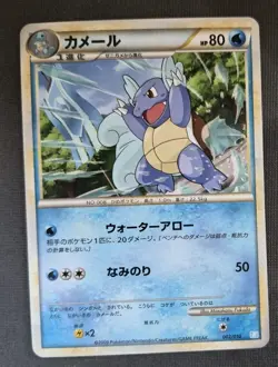 Wartortle 002/010 B Blastoise Battle Deck Japanese Pokemon Card ~ NM - Image 1