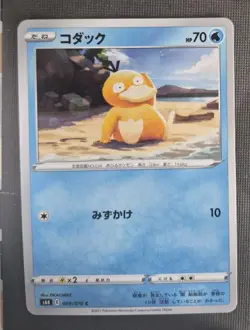 Psyduck 009/070 S6K Jet-Black Spirit Pokemon TCG Japanese Card NM - Image 1
