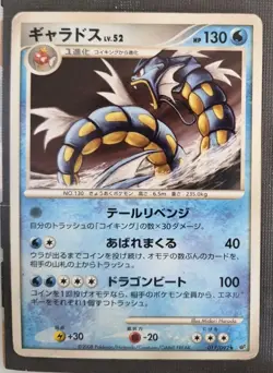 Gyarados 017/092 Rare Japanese Stormfront Pokemon Card HP - Image 1