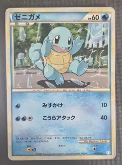 Squirtle Starter Deck B 001/010 Japanese Pokemon Card MP - Image 1