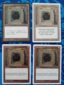 Howling Mine 4x MTG Artifact Magic Cards - Image 1
