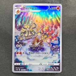 NM 3 card Magby 068/066 Electivire 180/172 Magmortar 175/172 AR Pokemon 890 - Image 4