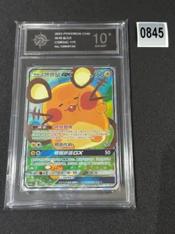 Pokemon S-Chinese Card Sun&Moon CSM2aC-170 SR Dedenne-GX Alt Art Holo Grade 10 - Image 1