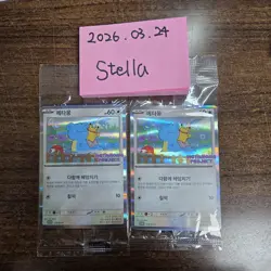 Ditto Korean Metamong Promo Sealed 173/SV-P Korean Exclusive Pokemon Card - Image 1