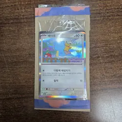 Ditto Korean Metamong Promo Sealed 173/SV-P Korean Exclusive Pokemon Card - Image 3