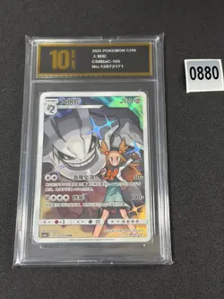 Pokemon S-Chinese Card Sun&Moon CSM2aC-155 CHR Grade 10 - Image 1