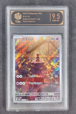 Pokemon Card Sandygast sv2D 075/071 Rare Holo Japanese 2023 - Image 1