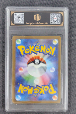 Pokemon Card Sandygast sv2D 075/071 Rare Holo Japanese 2023 - Image 2