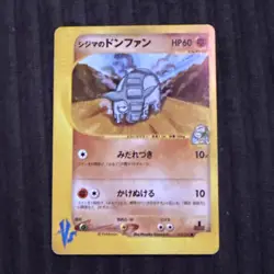 Chuck’s Donphan Japanese Pokemon e Card Game 038/141 Rare VS Series - Image 1