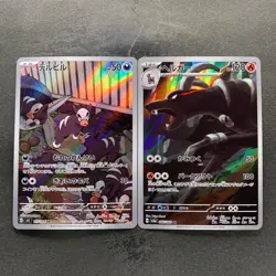 NM 2 card Houndour AR 115/108 Houndoom AR 066/064 Pokemon 780 - Image 1