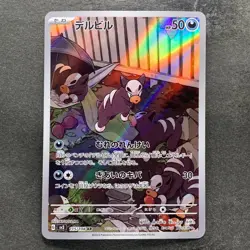 NM 2 card Houndour AR 115/108 Houndoom AR 066/064 Pokemon 780 - Image 2
