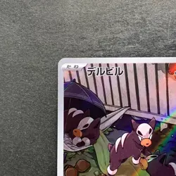NM 2 card Houndour AR 115/108 Houndoom AR 066/064 Pokemon 780 - Image 3