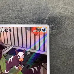 NM 2 card Houndour AR 115/108 Houndoom AR 066/064 Pokemon 780 - Image 4