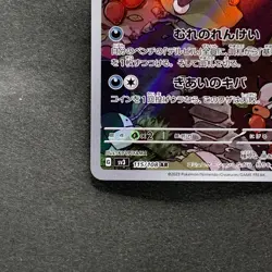 NM 2 card Houndour AR 115/108 Houndoom AR 066/064 Pokemon 780 - Image 5