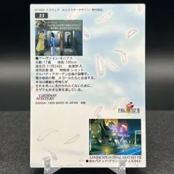 Irvine Kinneas 33 Perfect Visuals Final Fantasy VIII 8 Carddass Masters Card - Image 2