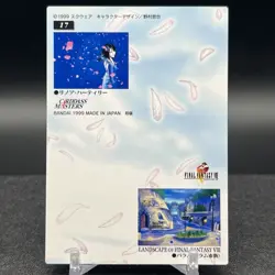 Rinoa 17 Perfect Visuals Final Fantasy VIII 8 Carddass Masters Card - Image 2