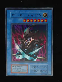 Yu-gi-oh! 1999 Skull Guardian Xxx-xxx No ref Initial Super JP Japanese OCG - Image 1