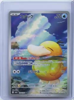 2025 Pokemon Cards Game Hydreigon ex SAR 171/086 SV11W White Flare Japanese NM - Image 1
