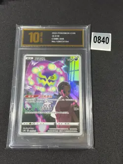 Pokemon S-Chinese Card CSMC 009/012 Spiritomb Grade 10 - Image 1