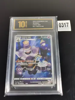 Pokemon Card TCG S Chinese Dusknoir CSGC 006/008 -Pyxis gold 10 - Image 1