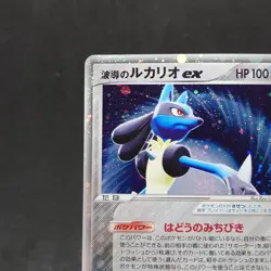 Aura's Lucario ex 006/012 Japanese Pokemon Card Master Kit Side Deck Holo TCG - Image 2