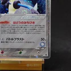 Aura's Lucario ex 006/012 Japanese Pokemon Card Master Kit Side Deck Holo TCG - Image 5