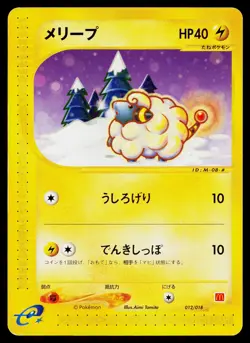 Mareep 012/018 Promo Mcdonald's E Pack Pokemon Japanese Lightly Played - Image 1