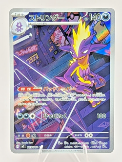 Toxtricity 103/094 AR Full Art Phantasmal Flames Pokemon Card Never Played - Image 1