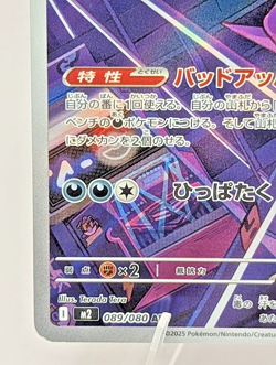 Toxtricity 103/094 AR Full Art Phantasmal Flames Pokemon Card Never Played - Image 4