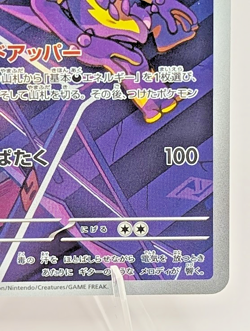 Toxtricity 103/094 AR Full Art Phantasmal Flames Pokemon Card Never Played - Image 5