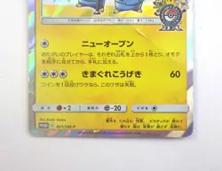 Comedian Pikachu 407/SM-P Promo Holo Rare Japanese Pokemon Card TCG HP D - Image 3