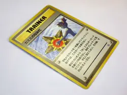 Misty's Tears Banned Art + Misty Japanese Pokemon Trainer Card Olds Back TCG - Image 5