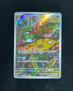2025 Pokemon TCG S-Chinese Scarlet & Violet CSV6C 135/128 AR Brute Bonnet YE60 - Image 1