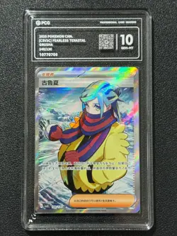 Pokemon PCG10 GRUSHA CSV3C 148/130 SR Chinese - Image 1